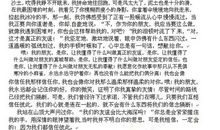 我想这样对你说作文