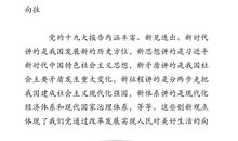 劳动创造美好生活演讲稿