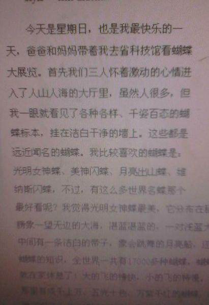 校园四时作文450单词五年级
