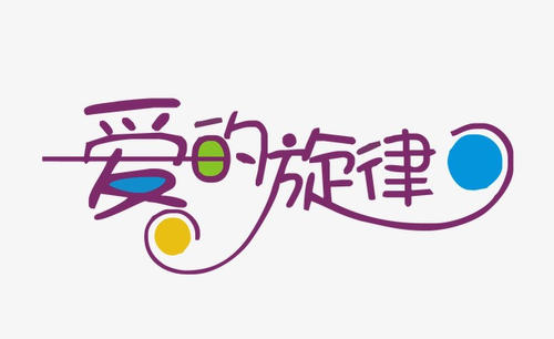 别墅充满了爱_650字