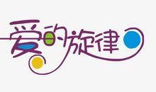 充满爱的家_650字