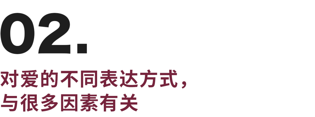 对爱的解读