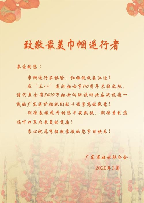 一封信给逆行医务人员