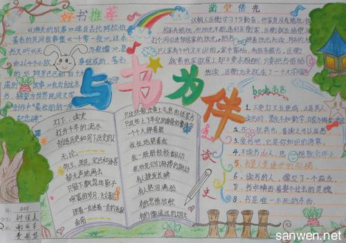 阅读成长