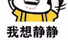 不要为了无意义事而彼此伤害