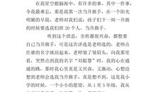 忘不了的一个人作文500字