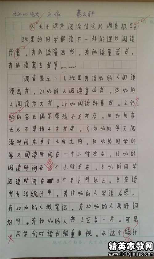 下降700字