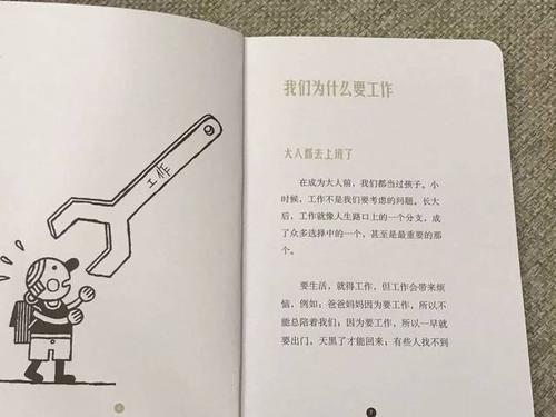 我是一个有争议的孩子。