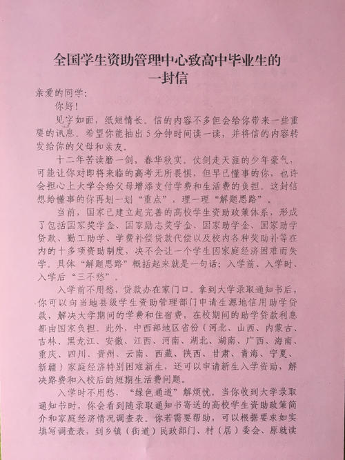 毕业前给母校的一封信