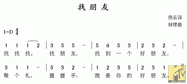 快乐的朋友
