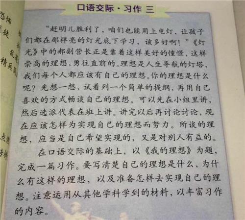 小猴子近视二年级组成