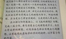 小猴近视了作文二年级