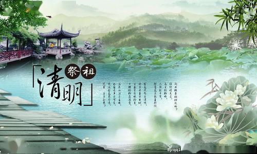 清明节的流行病是不同的