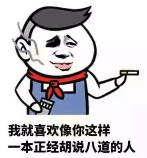 他很无聊