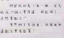 不一样的痛作文