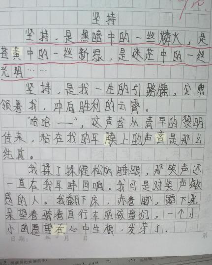 我学会了写400个字