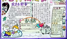 淡淡书香伴我成长