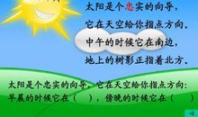 仿写诗歌要是你在野外迷了路