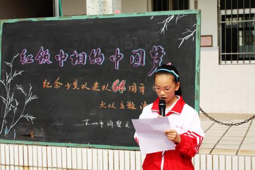 红围巾正在寻找强大的军事梦想