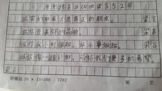 我最喜欢的谚语