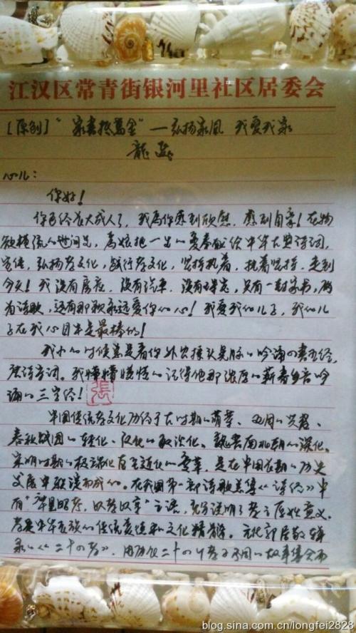 一本家庭书抵达万津