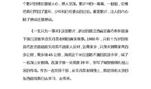 一生只为一事来观后感