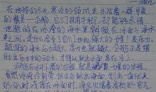 我的长生果作文500字