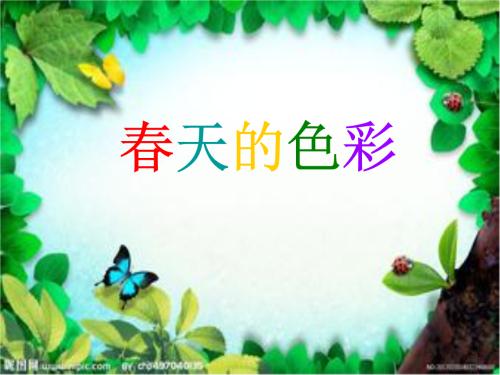 春天是一本艺术书