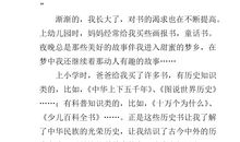 我对读书入了迷作文400字