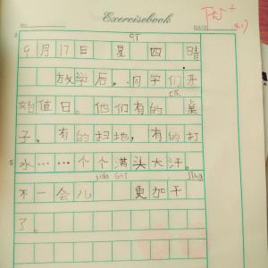 花时钟写在第一个小型练习笔中