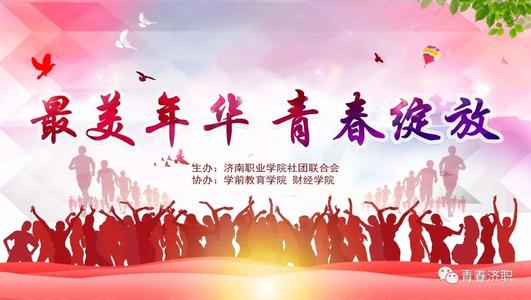 萤火虫青年绽放