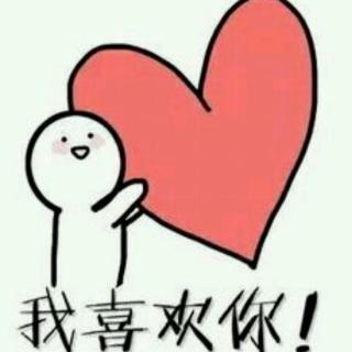 亲爱的