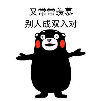 我今年真的很有趣。