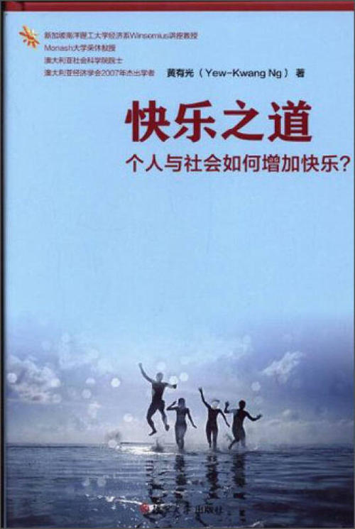 幸福