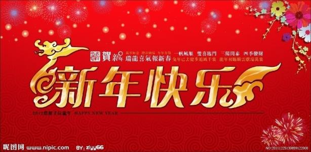 一个快乐的春节