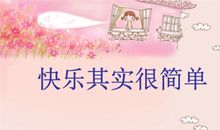 回报其实很简单