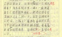 我心光明作文800字