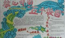 新学期我上七年级了