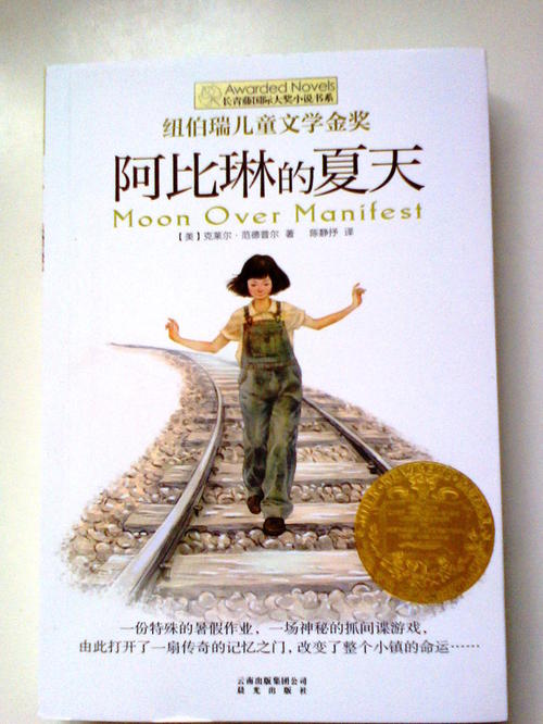 在阅读后寻找春天