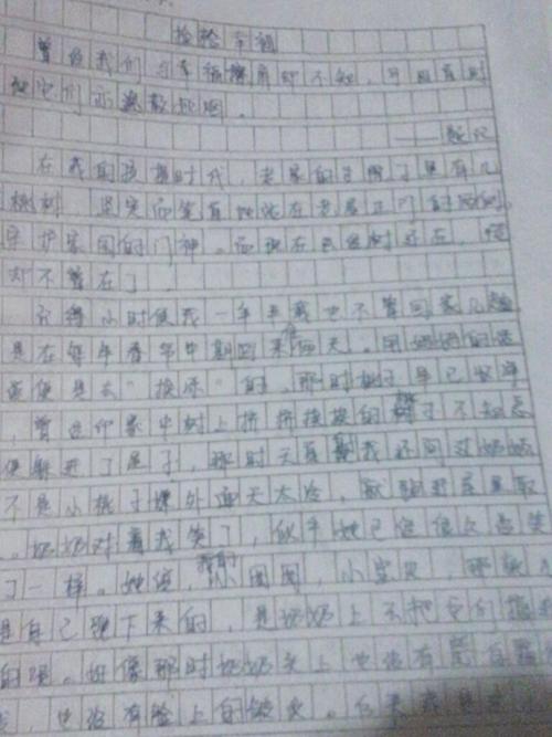 我很欣赏美丽的构成800字