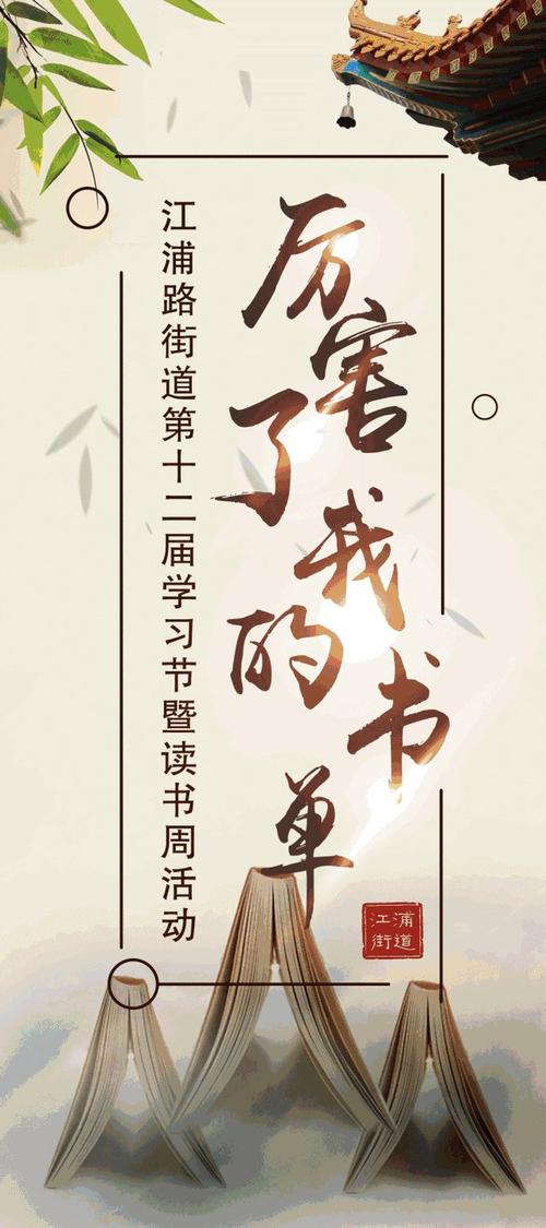 书香，滋润我的心
