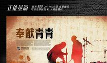 奉献出你的所有