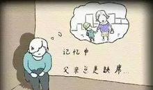 不会变的父爱