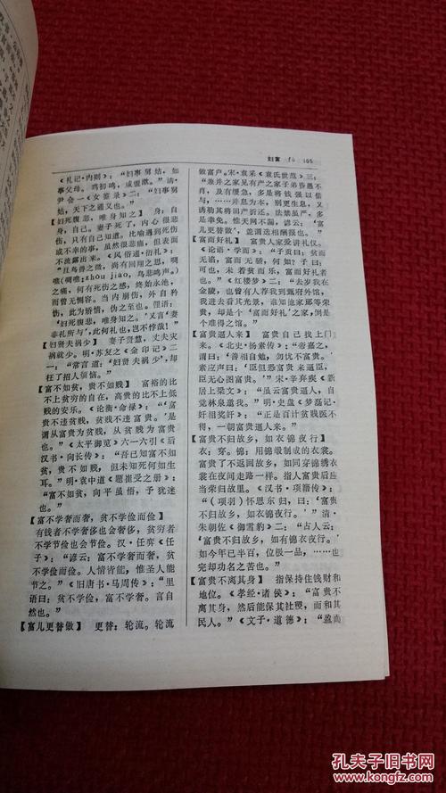 我喜欢古代谚语