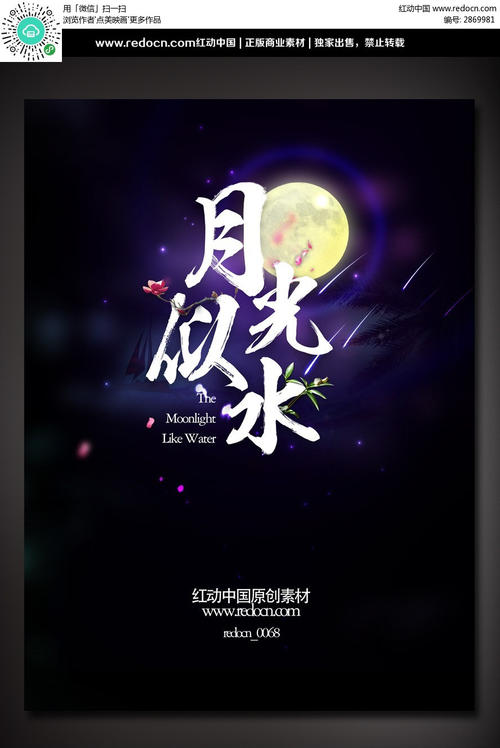 水中秋节