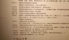 仰望历史的天空