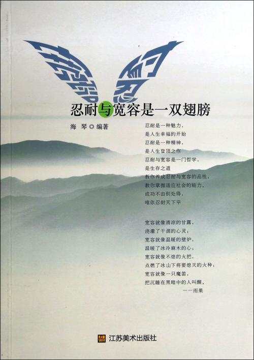 容忍和责任