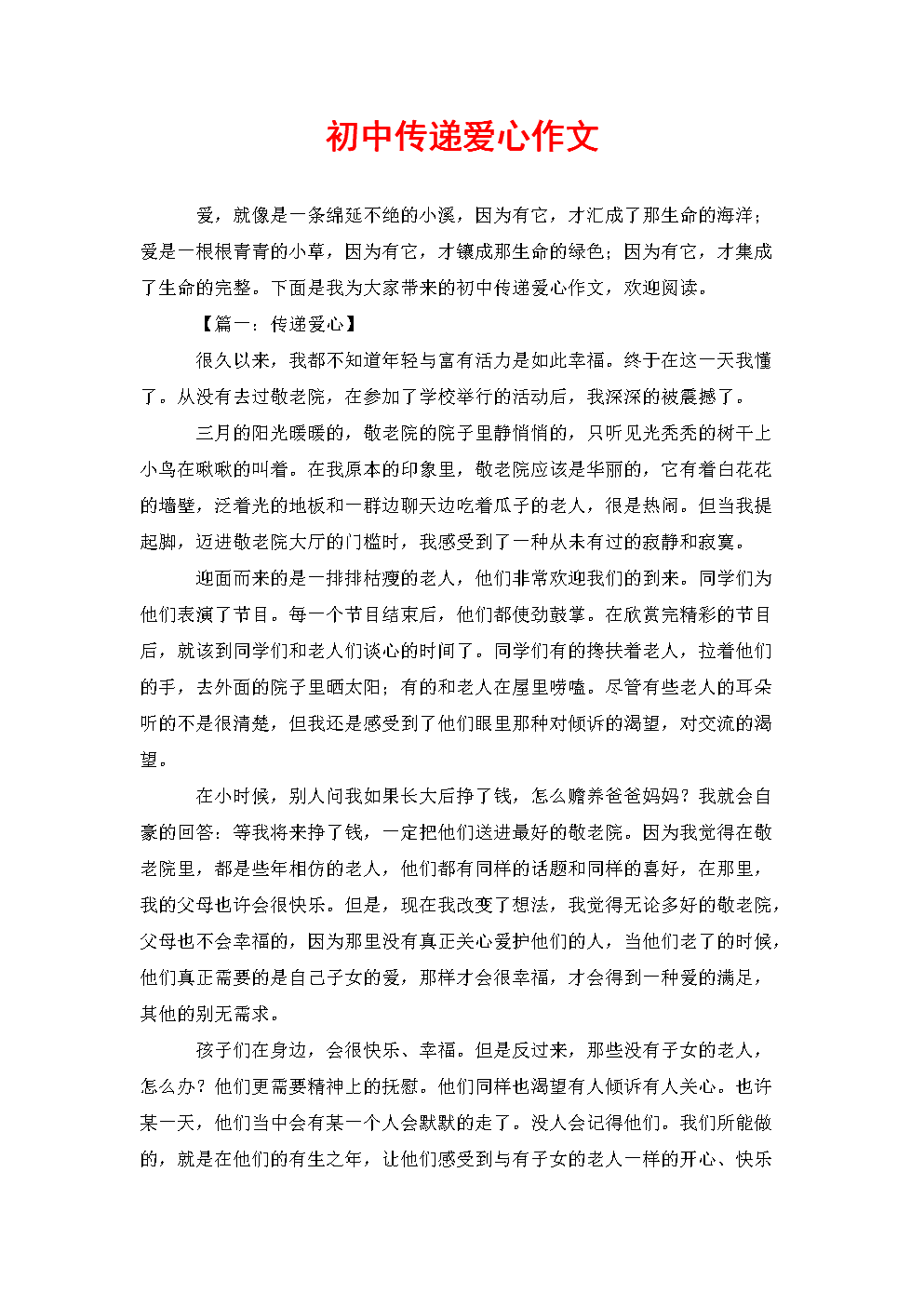 在这一刻，我很开心。