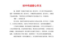 这一刻，我很幸福作文