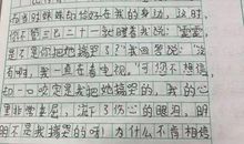 什么是个好作文600字